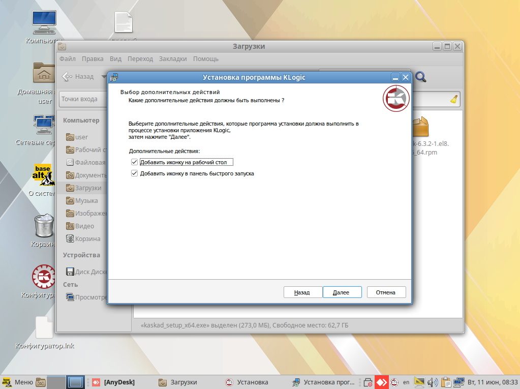 Окно выбора дополнительных действий
