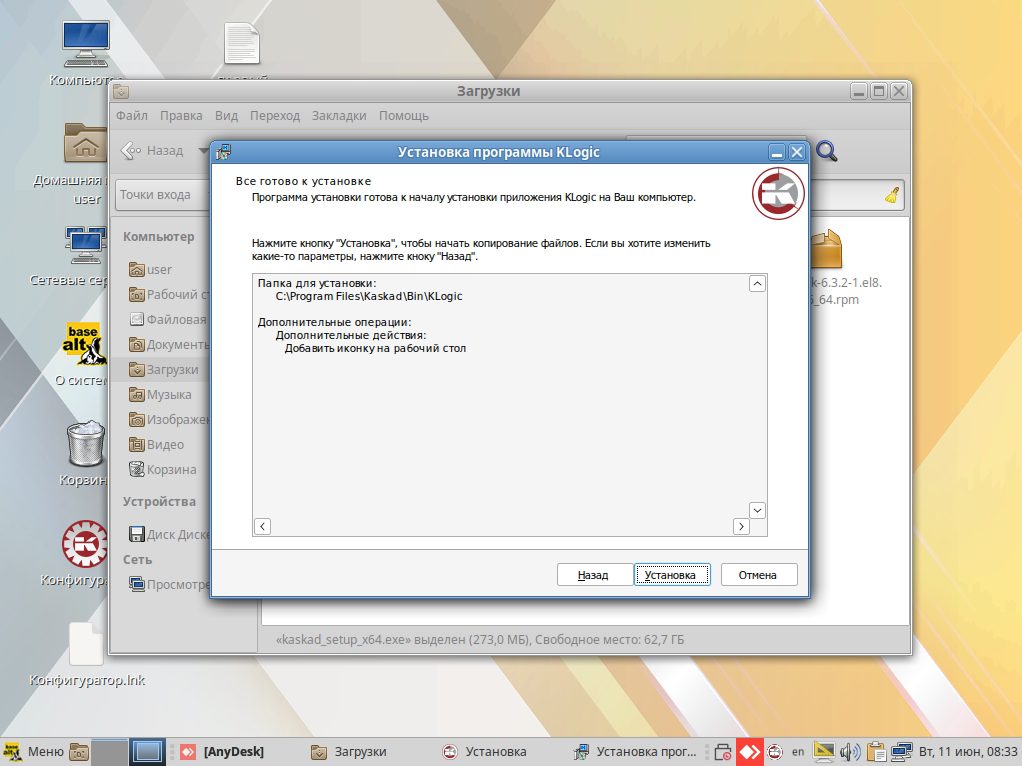Итоговый список выбранных параметров для установки