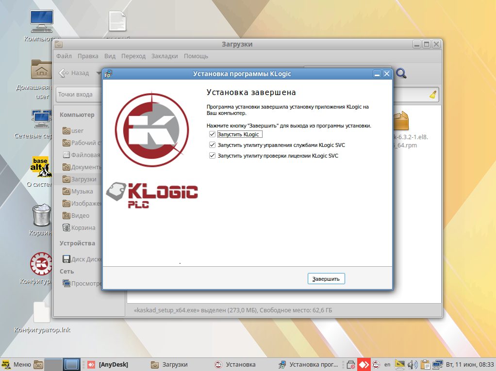 Завершение процесса установки программы