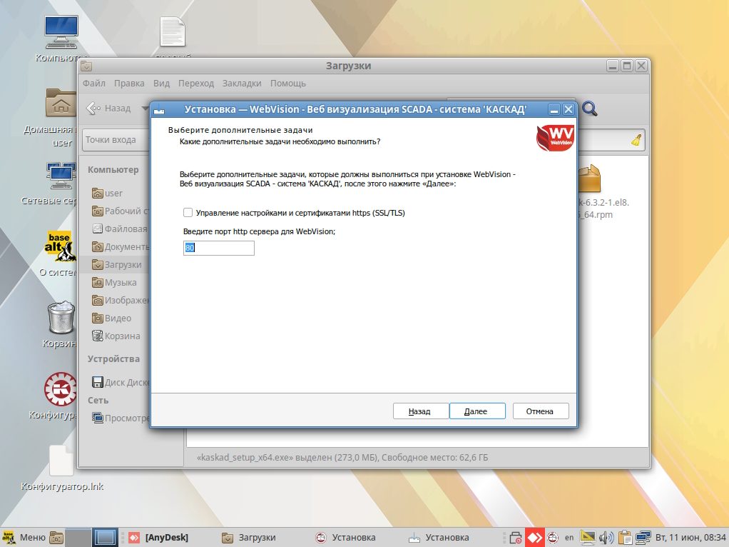 Назначение порта http сервера для WebVision