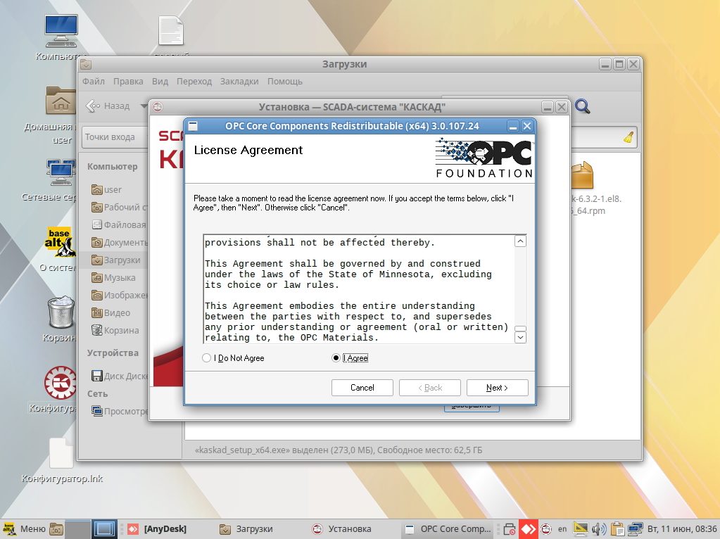 Окно лицензионного соглашения