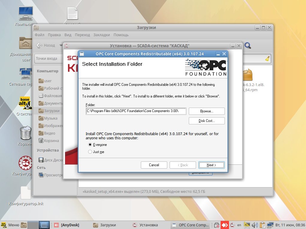 Выбор пути установки программы