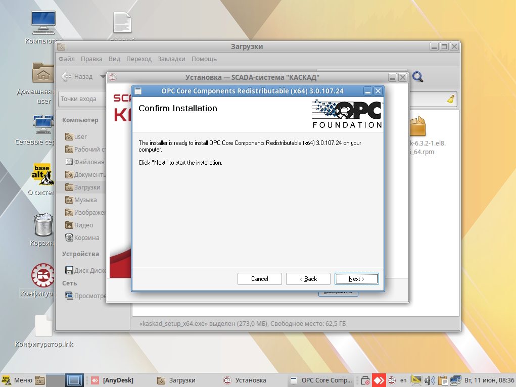 Подтверждение установки программы на устройство