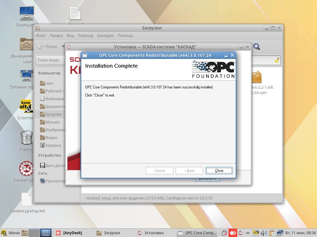 Завершение установки программы