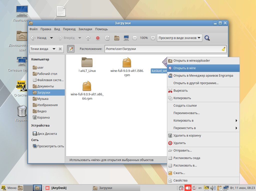 Запуск установщика