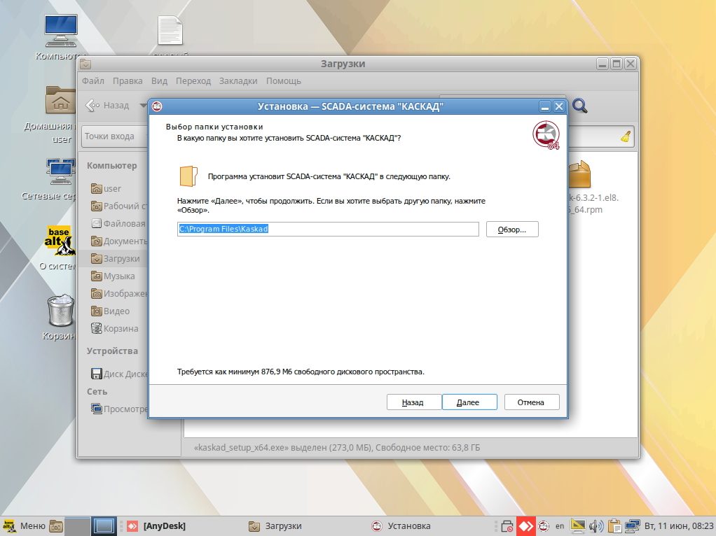 Путь установки