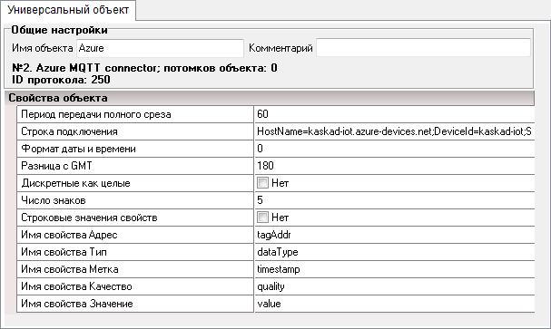 Протокол Azure