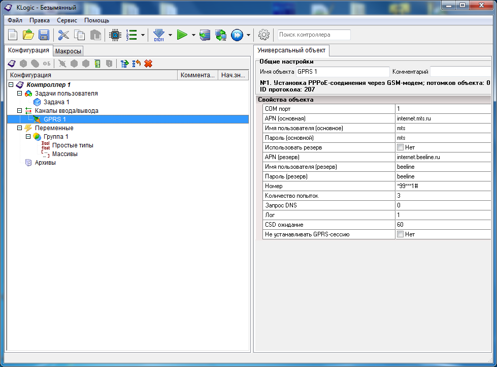 Настройки GPRS