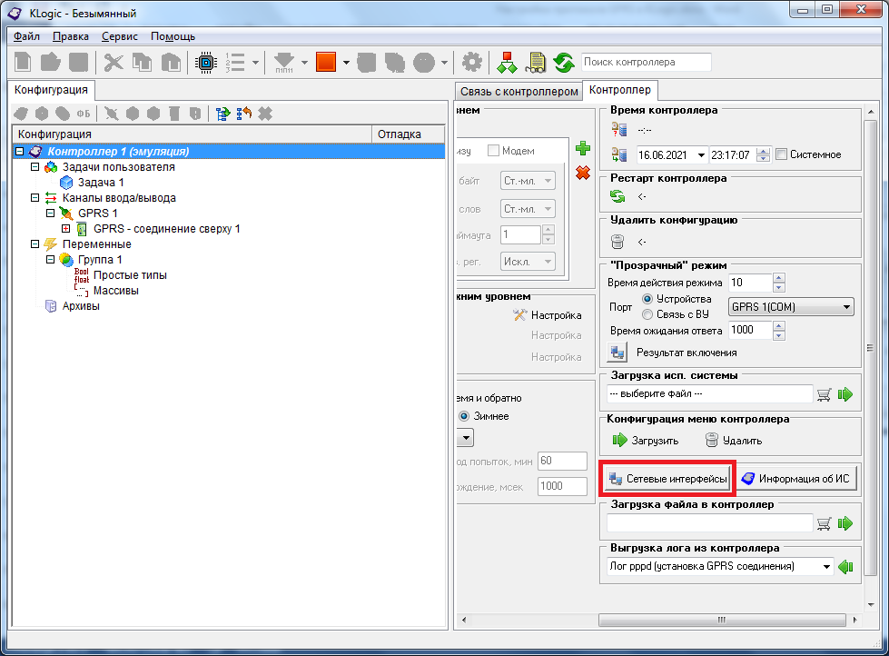 Сетевые интерфейсы