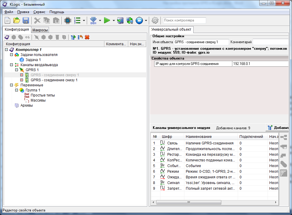 Модуль "Соединение сверху"