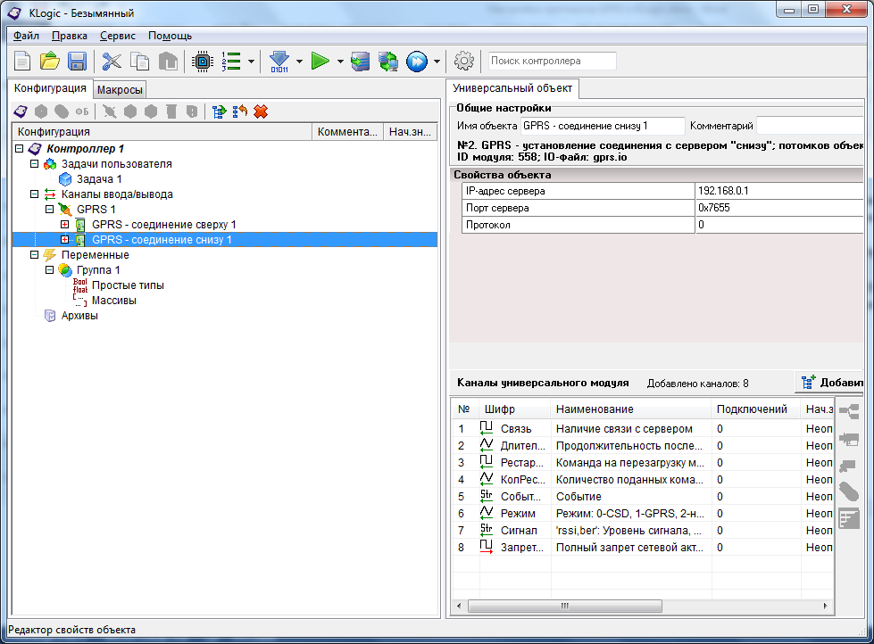 Модуль "Соединение снизу"