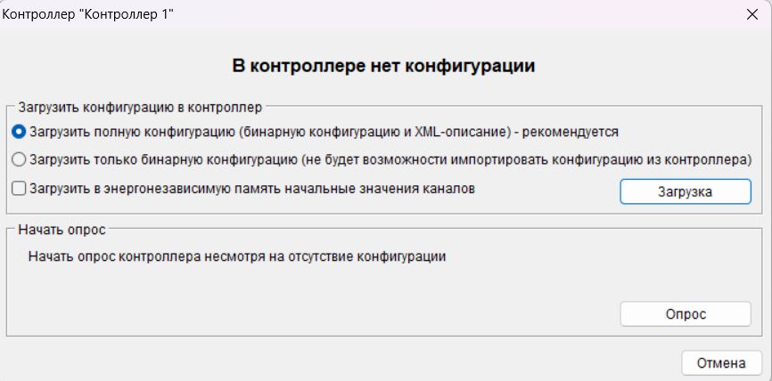 Окно опроса контроллера