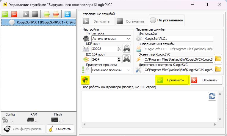 Окно управления службами Виртуального контроллера KLogicPLC