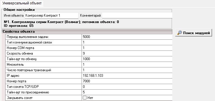 Свойства объекта