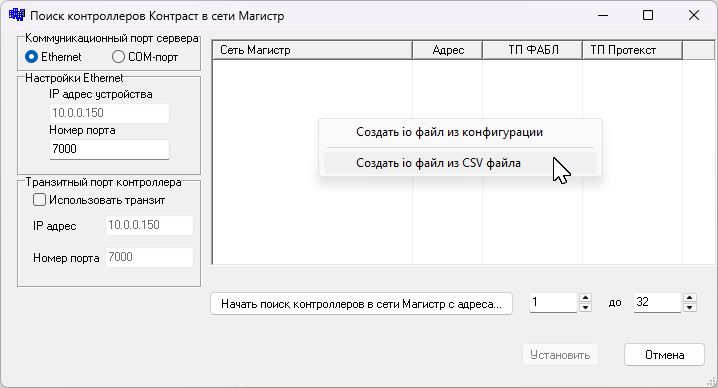 Поиск контроллеров Контраст