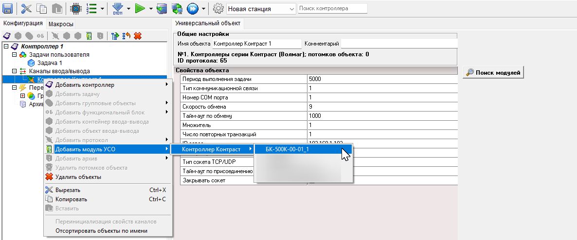 Добавление универсального модуля