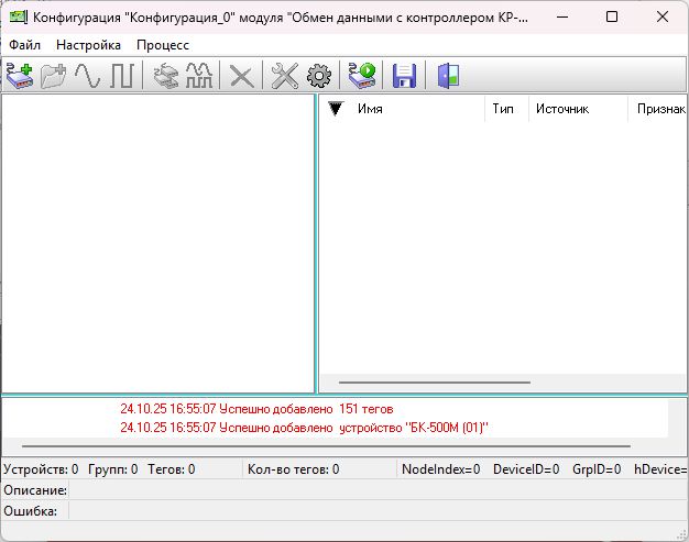 Настройка конфигурации