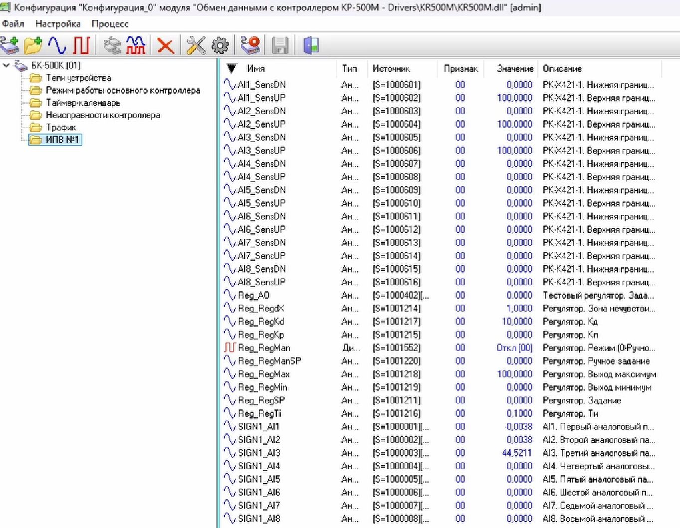 Опрос устройства