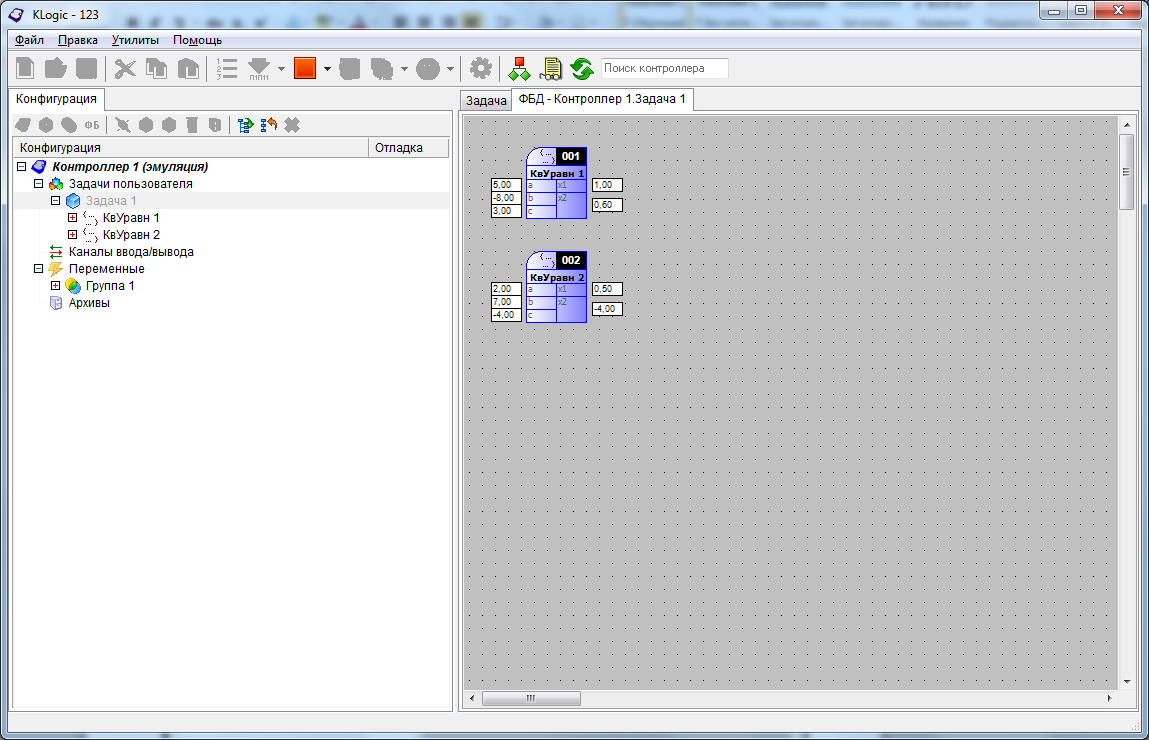 Отладка задачи пользователя с макросами