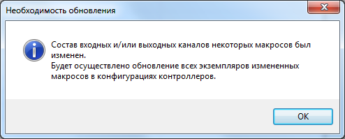 Необходимость обновления