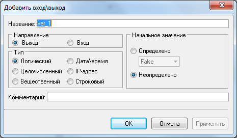 Окно добавления входа/выхода макроса