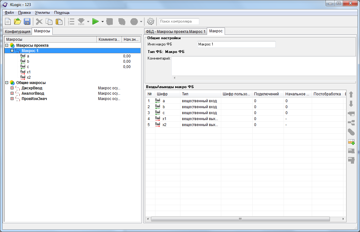 Внешние каналы будущего макроса