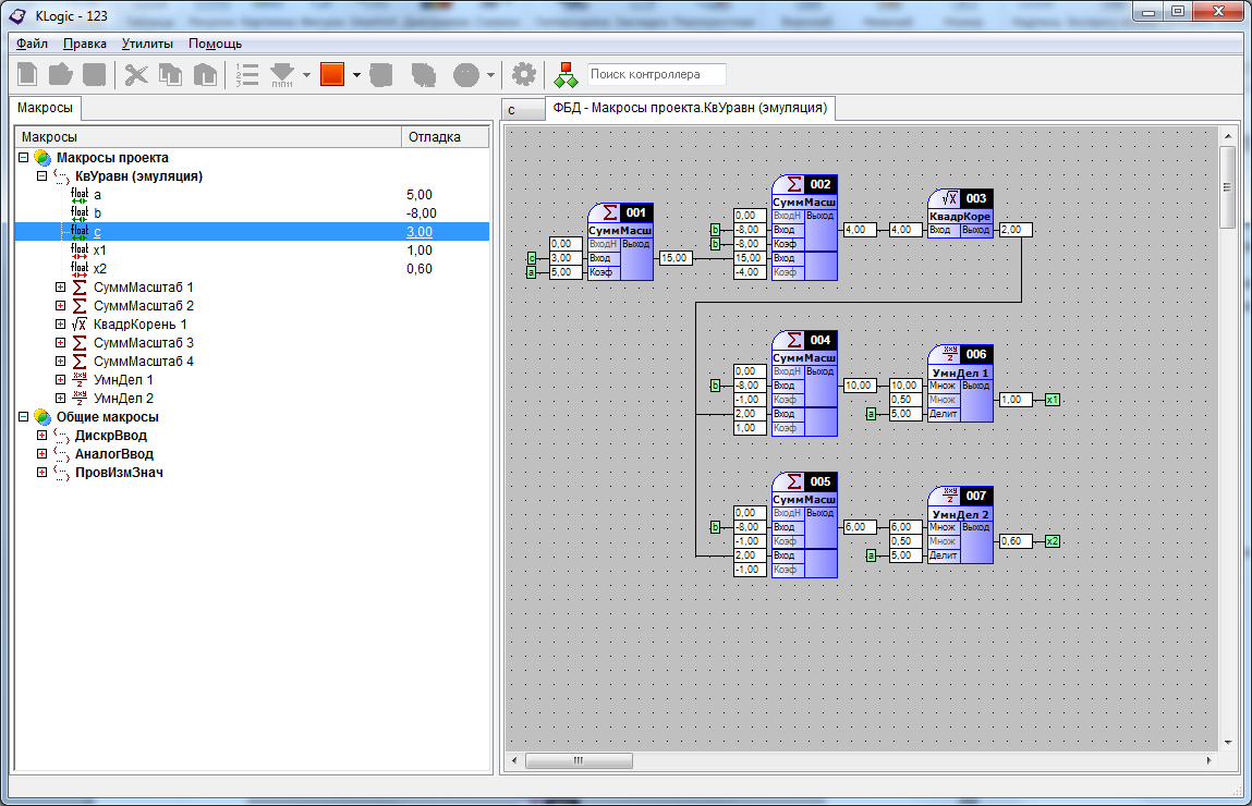 Отладка макроса