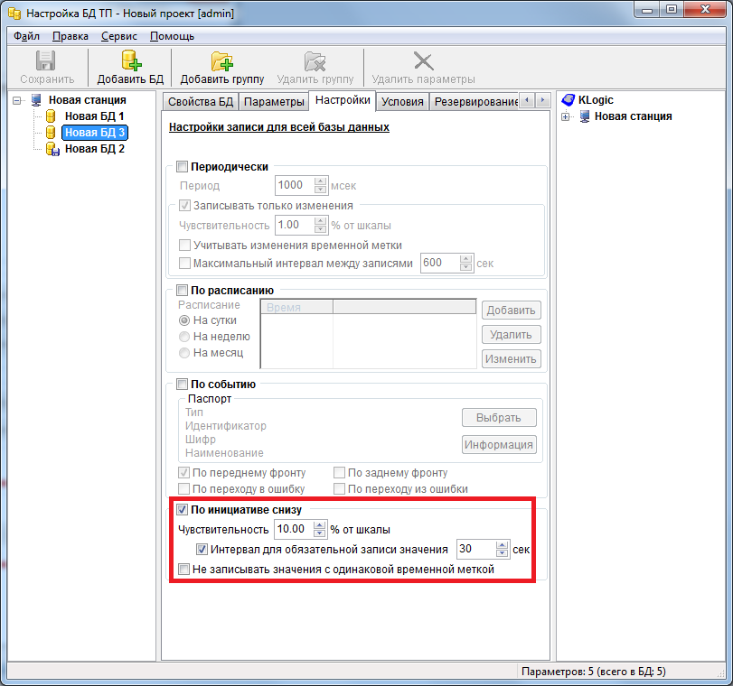 Интервал для обязательной записи значения