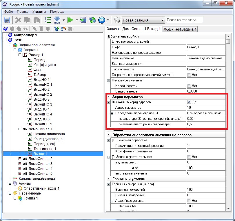 Адрес параметра