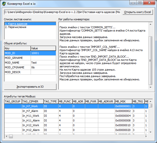 Разбор книги Excel