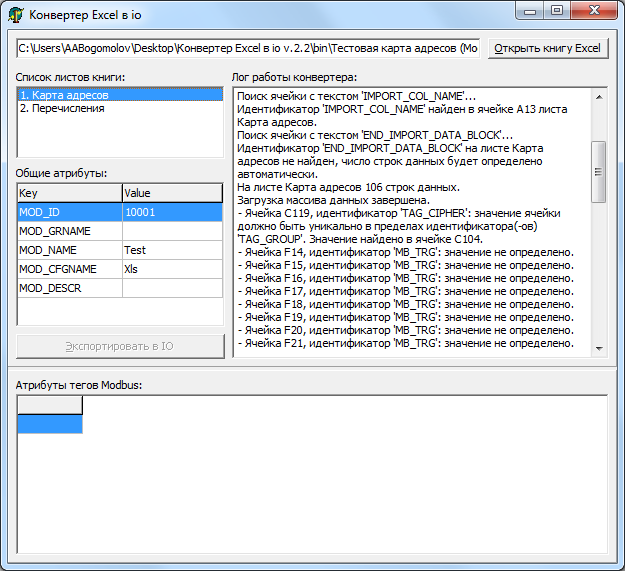 Ошибки при разборе листа книги Excel