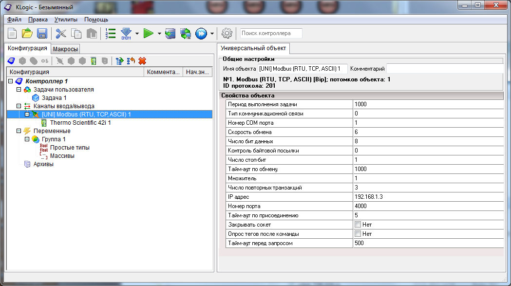 Настройки протокола Modbus
