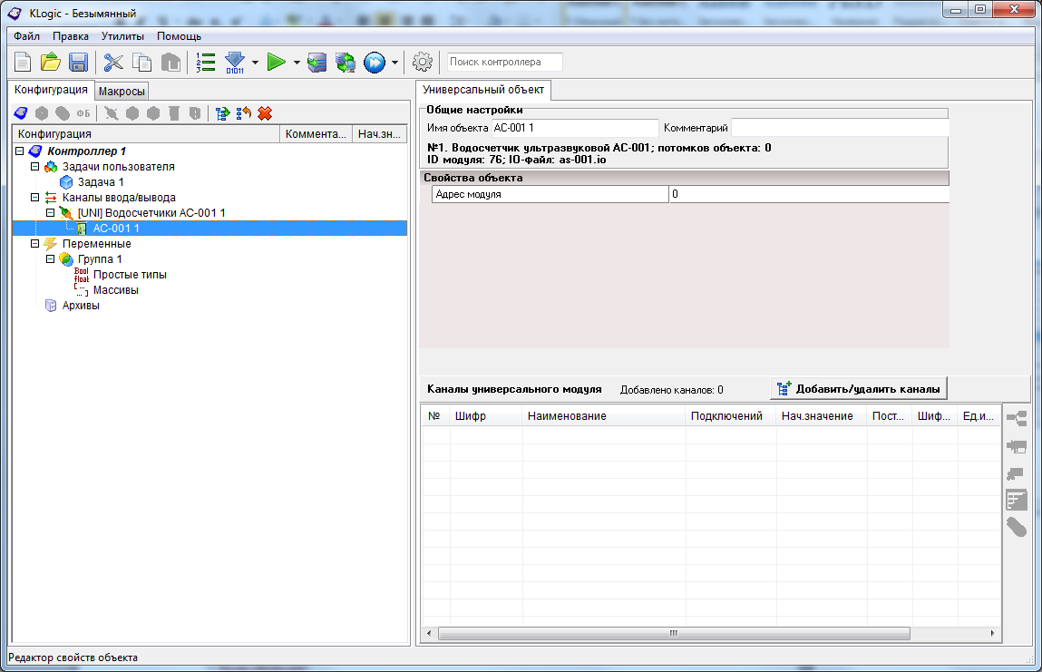 Свойства модуля АС-001